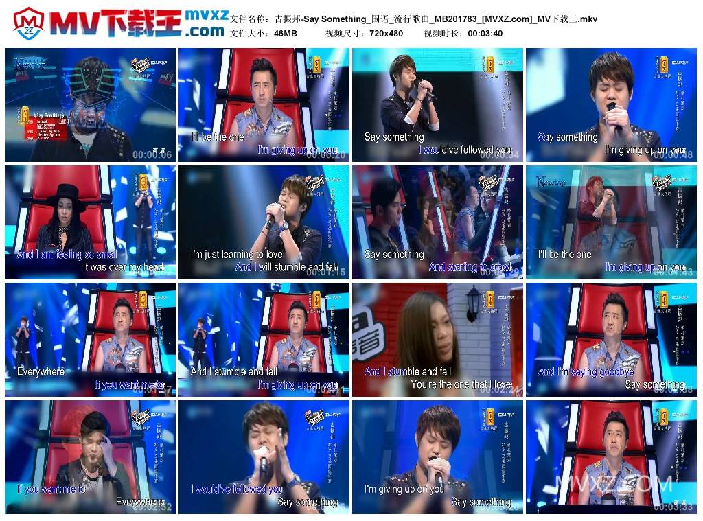 古振邦-Say Something_国语_流行歌曲_MB201783